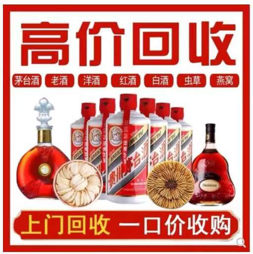 横峰回收茅台酒